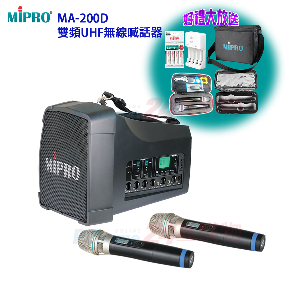 MIPRO MA-200D 雙頻道旗艦型無線喊話器 六種組合任意選配
