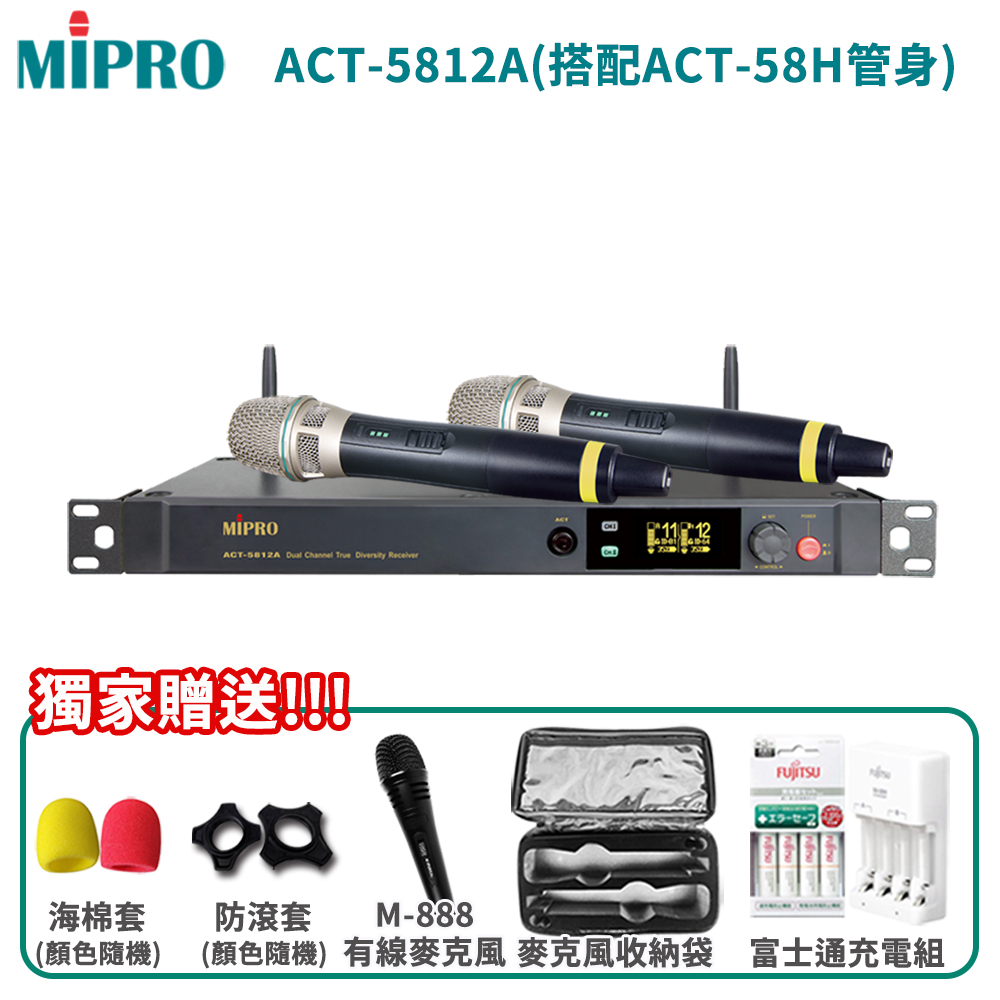 MIPRO 嘉強 ACT-5812A 5 GHz數位雙頻道接收機(搭配ACT-58H管身/MU-80音頭)