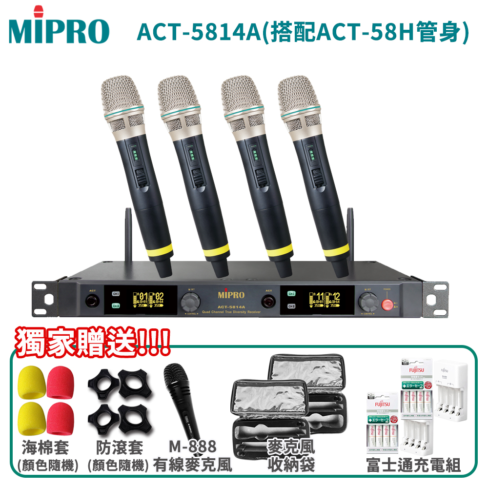 MIPRO 嘉強 ACT-5814A 5 GHz數位四頻道接收機(搭配ACT-58H管身/MU-80音頭)