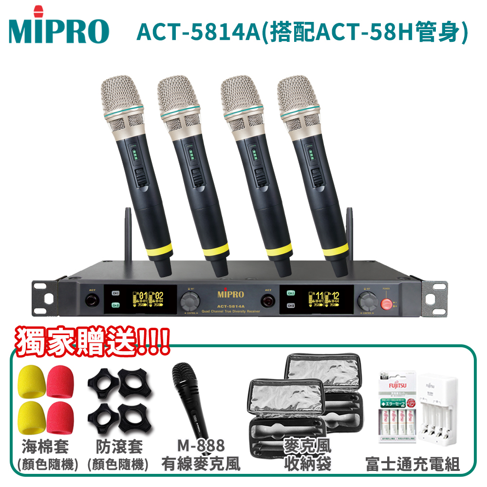 MIPRO 嘉強 ACT-5814A 5 GHz數位四頻道接收機(搭配ACT-58H管身/MU-80音頭)