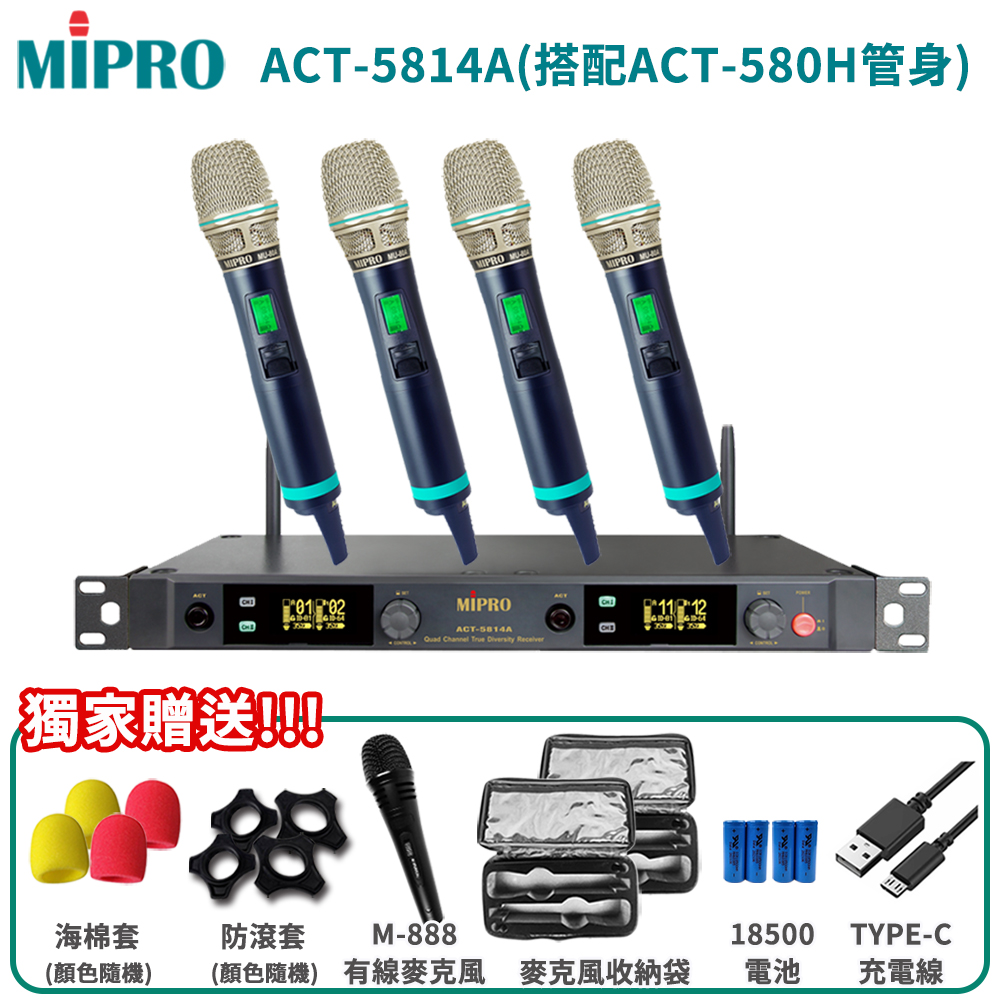 MIPRO 嘉強 ACT-5814A 5 GHz數位雙頻道接收機(搭配ACT-580H管身/MU-80A音頭)