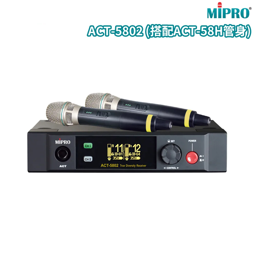 MIPRO 嘉強 ACT-5802 ISM 5 GHz半U雙頻道數位無線麥克風(ACT-58H管身/MU-80音頭)六種組合任意選配