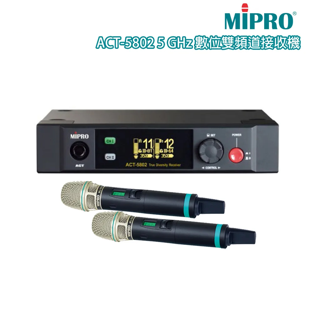 MIPRO 嘉強 ACT-5802 ISM 5 GHz半U雙頻道數位無線麥克風(ACT-580H/MU-80A)六種組合任意選配