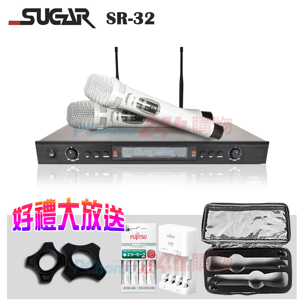 SUGAR SR-32 超高頻多通道無線麥克風(雙手握/白)