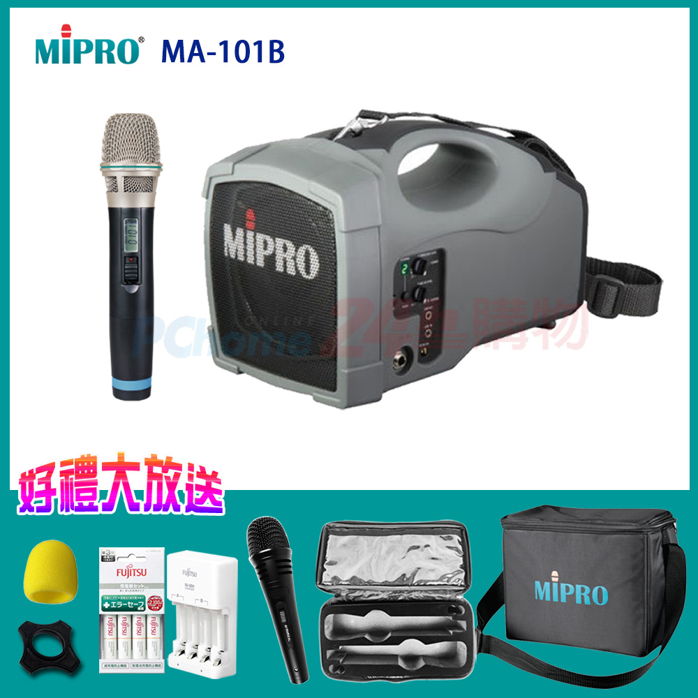 MIPRO MA-101B UHF單頻道肩掛式迷你無線喊話器
