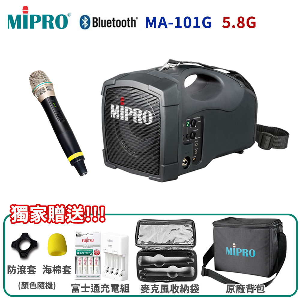 MIPRO MA-101G 5.8G 單頻道標準型無線喊話器