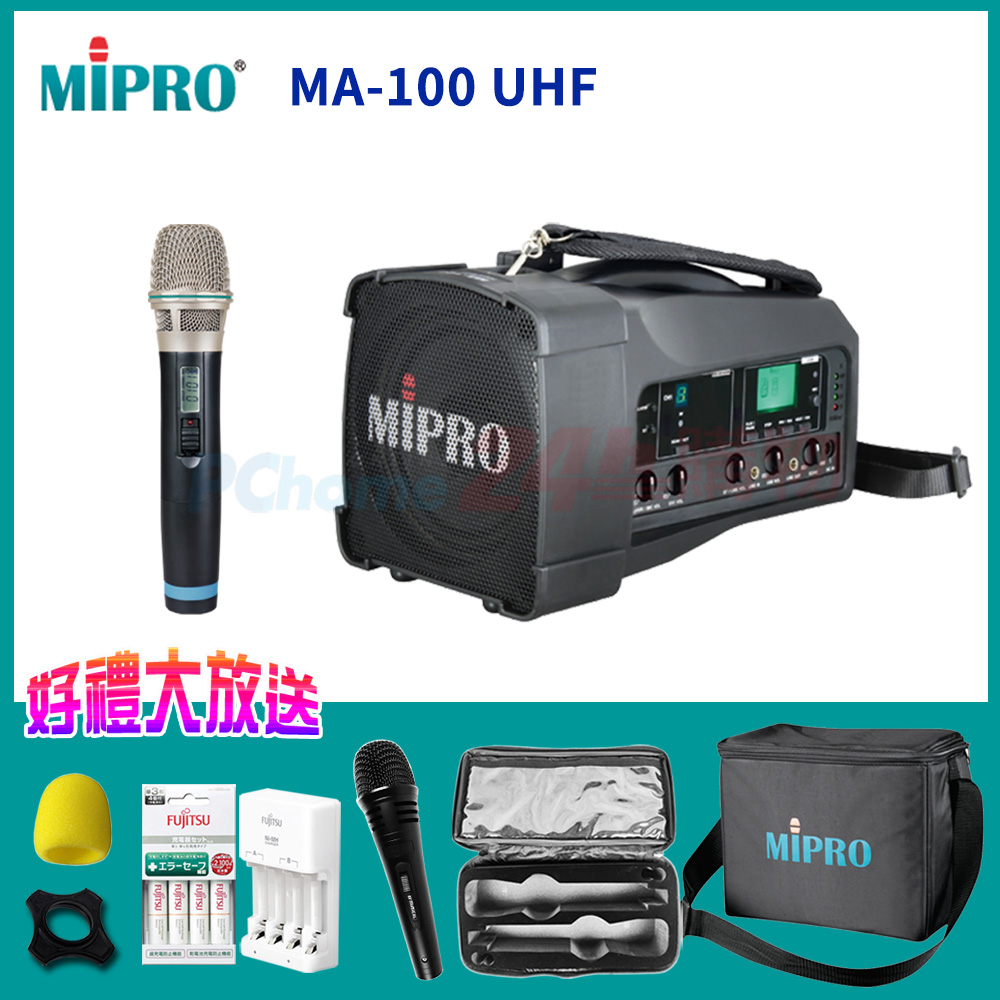 MIPRO MA-100 新型藍芽版 UHF單頻道肩掛式迷你無線喊話器 三種組合自由搭配