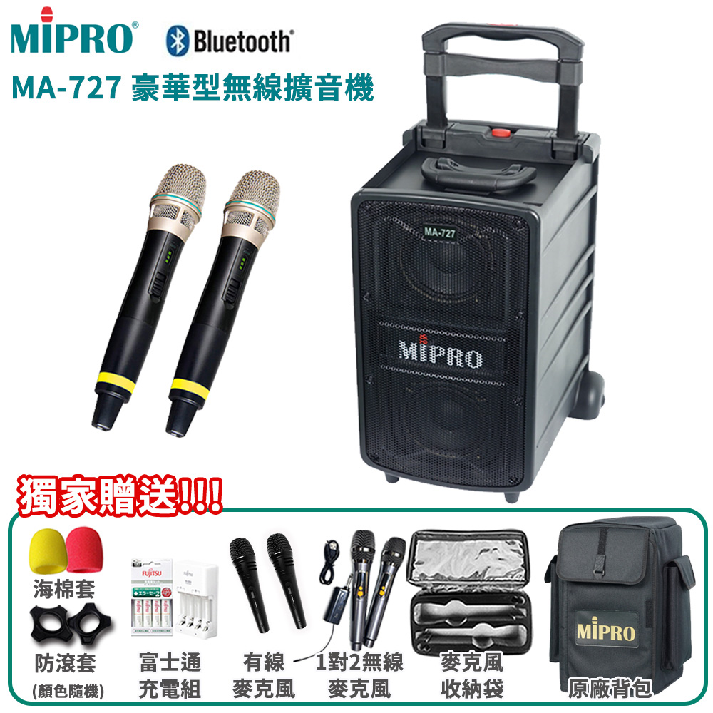 MIPRO 嘉強 MA-727 新豪華型 5.8G 無線擴音機(ACT-58H管身/ACT-58T發射器) 六種組合任意選配