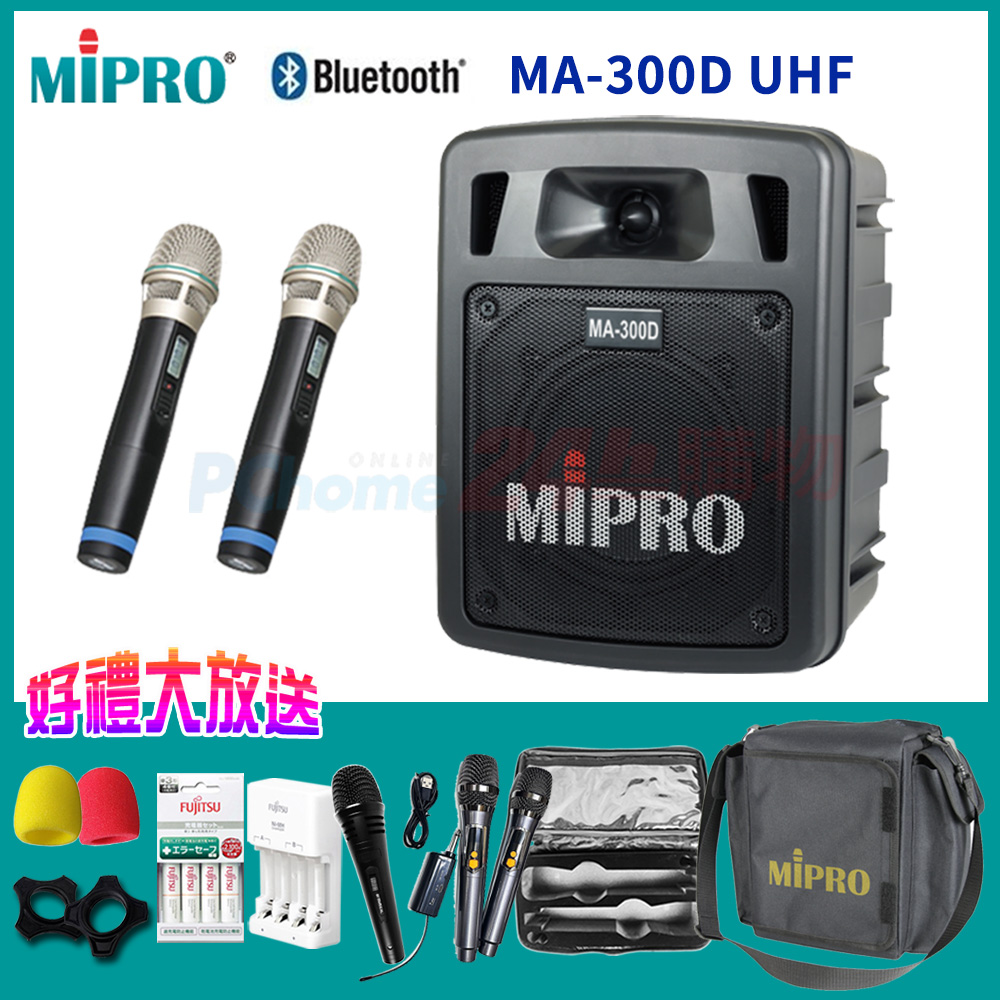 MIPRO MA-300D 雙頻道UHF無線擴音機 六種組合任意選配