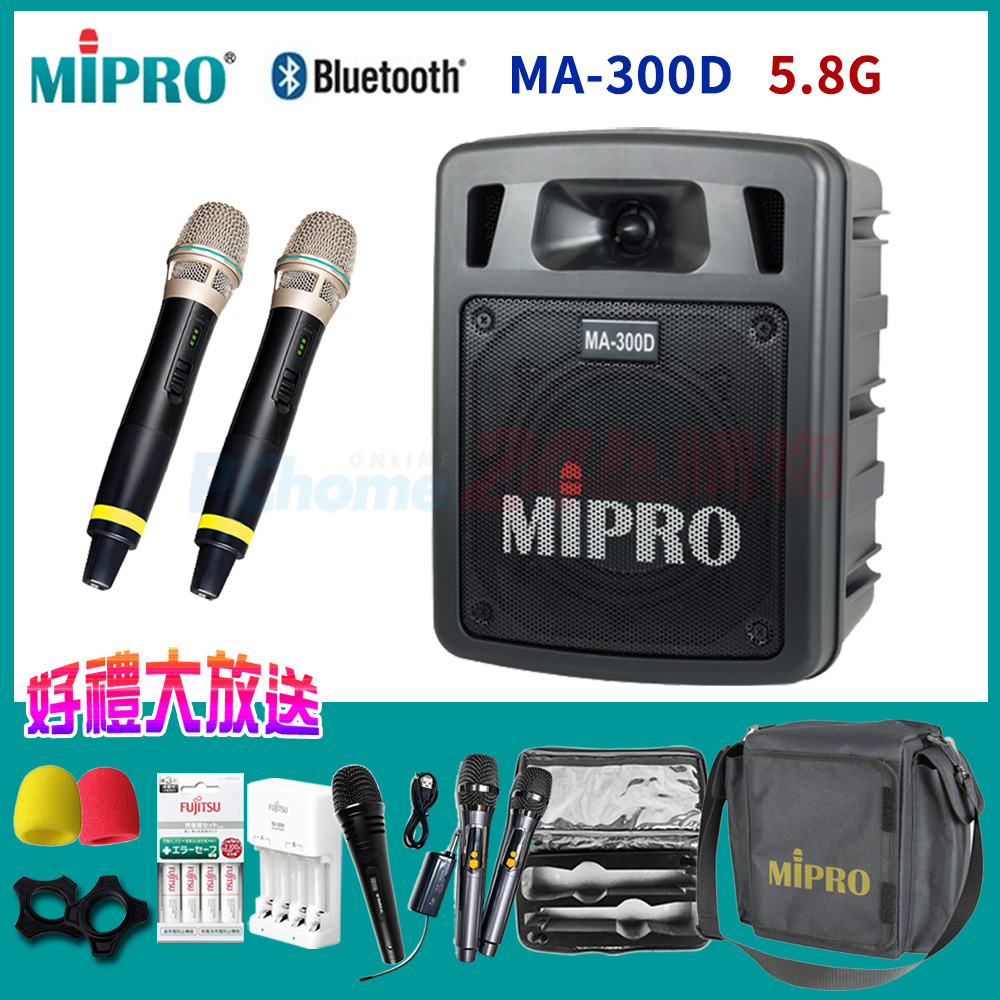 MIPRO MA-300D 最新三代 5.8G藍芽/USB鋰電池手提式無線擴音機 六種組合任意選配