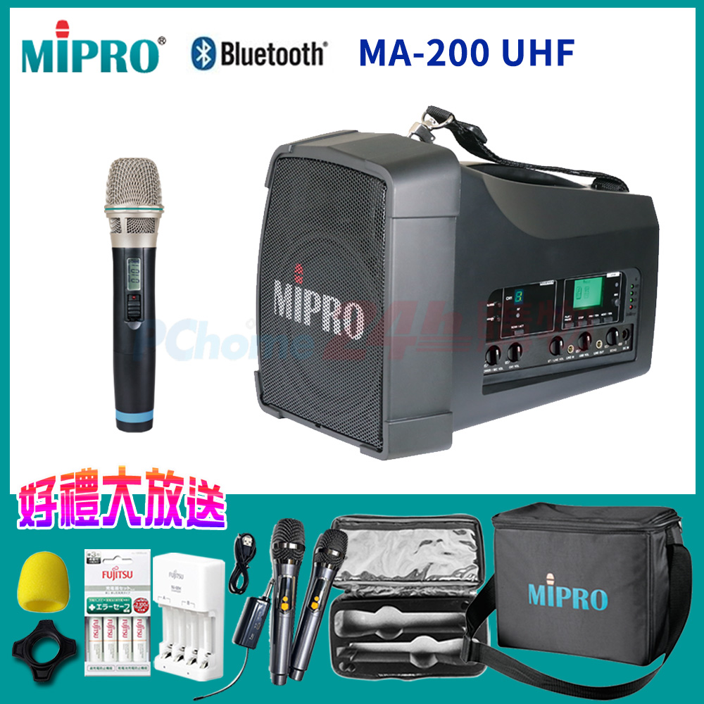 MIPRO MA-200 UHF單頻道旗艦型無線喊話器 三種組合任意選配