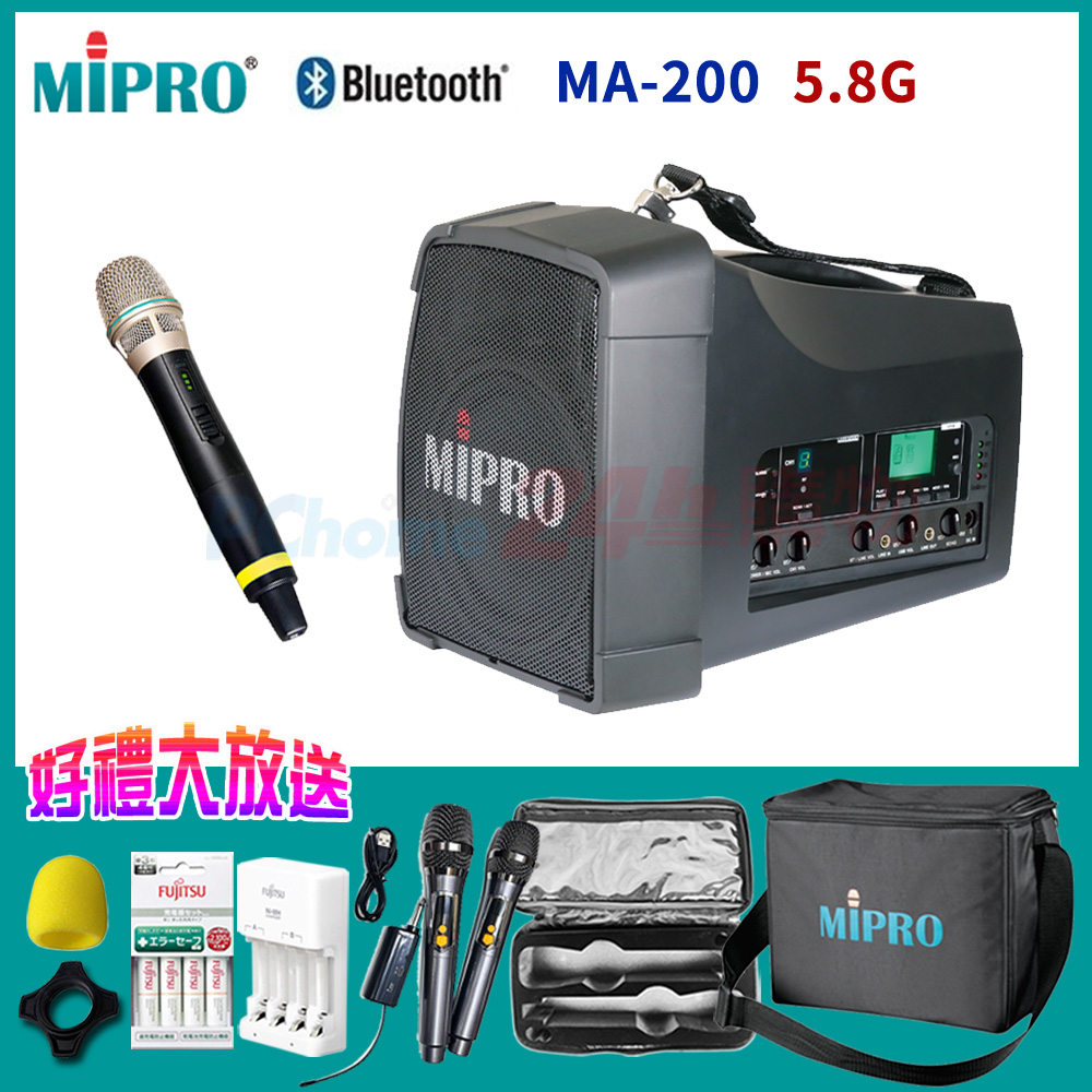 MIPRO MA-200 單頻道5.8G藍芽無線喊話器 三種組合任意選配