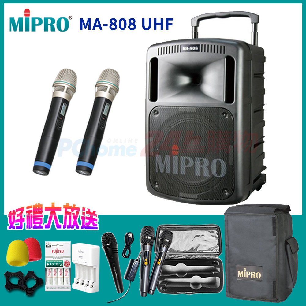 MIPRO MA-808 旗艦型雙頻UHF無線擴音機 六種組合任意選配