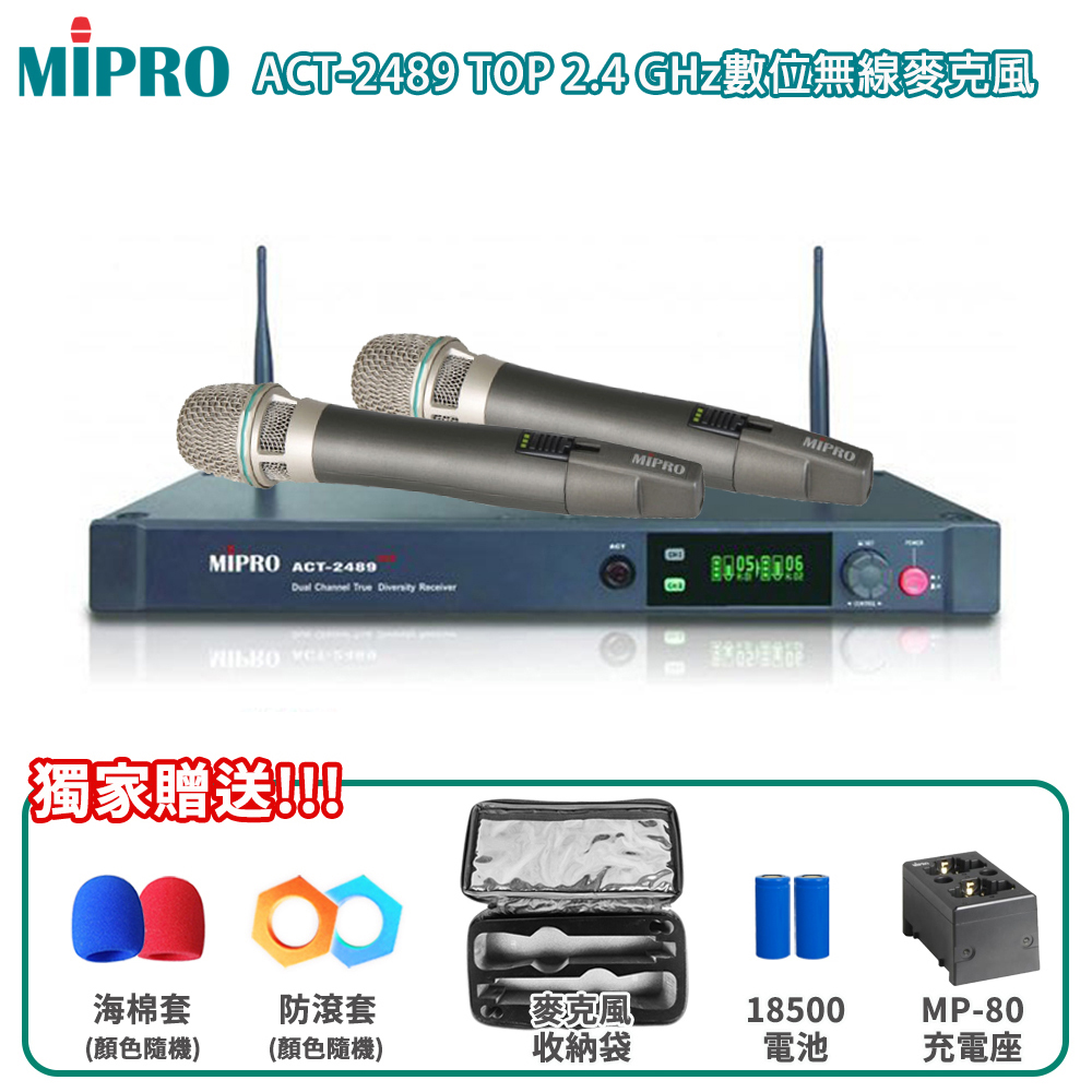 MIPRO 嘉強 ACT-2489 TOP 2.4GHz數位無線麥克風(ACT-24HC管身/MU-90/六種組合任意選購)