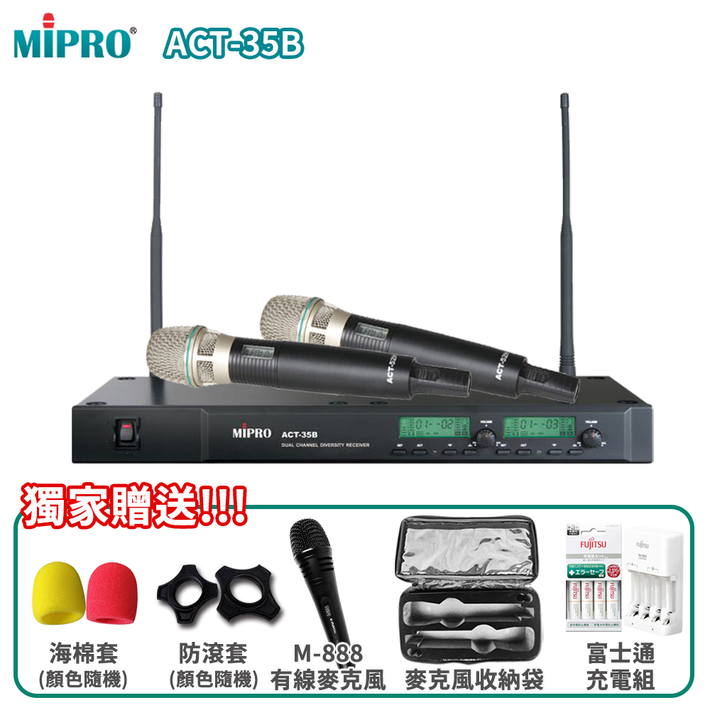 MIPRO ACT-35B 雙頻道自動選訊無線麥克風(ACT-52H/MU-90)六種組合任意選購