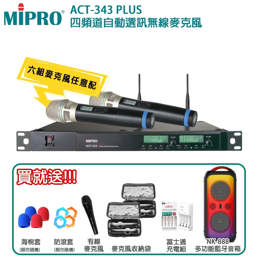 MIPRO 嘉強 ACT-343PLUS UHF類比1U四頻道接收機(ACT-32H管身)六種組合任意選購