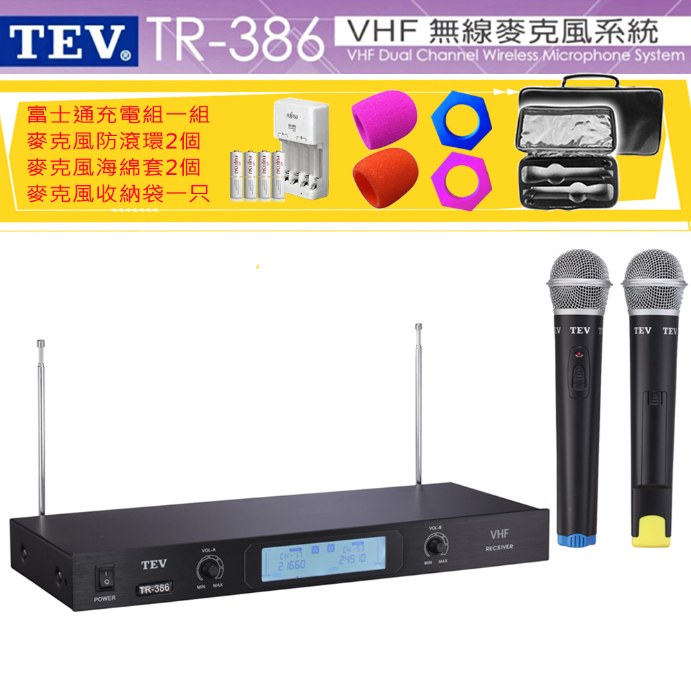 TEV 台灣電音 TR-386 VHF 無線麥克風系統