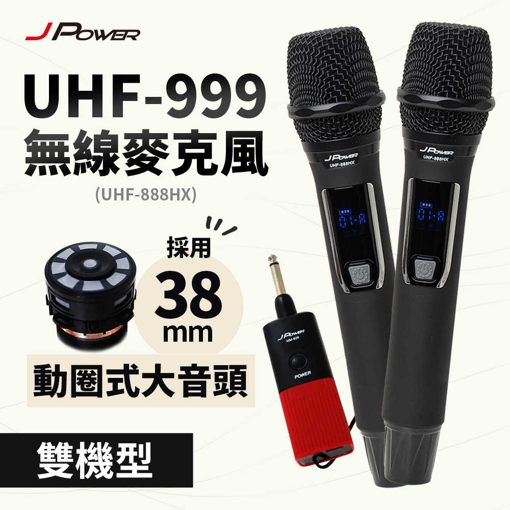 JPOWER傑強國際 震天雷UHF-999(888HX)行動式無線麥克風組 - 雙機