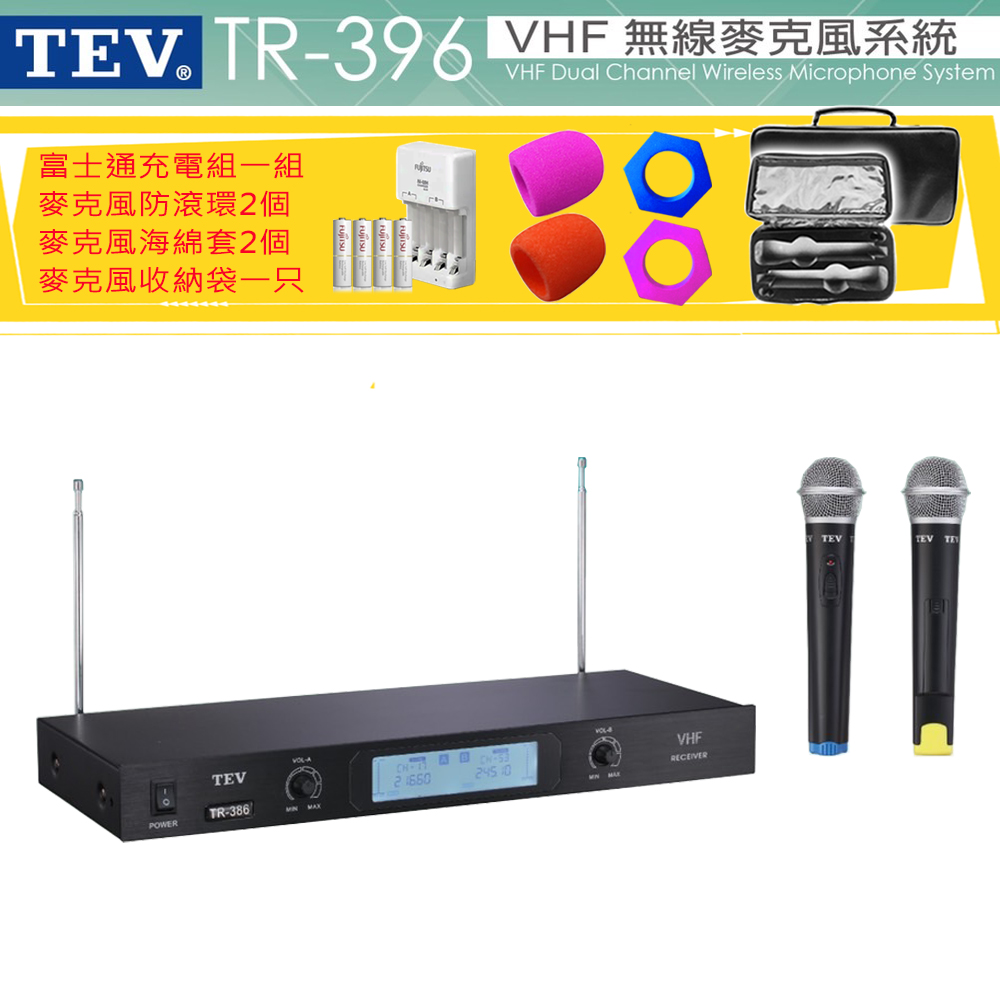 TEV 台灣電音 TR-396 VHF 無線麥克風系統