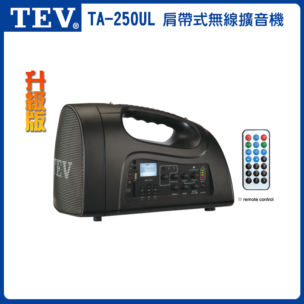 TEV TA-250UL 肩帶式撥放擴音機 (鋰電池/單頻) 三種組合任意選購