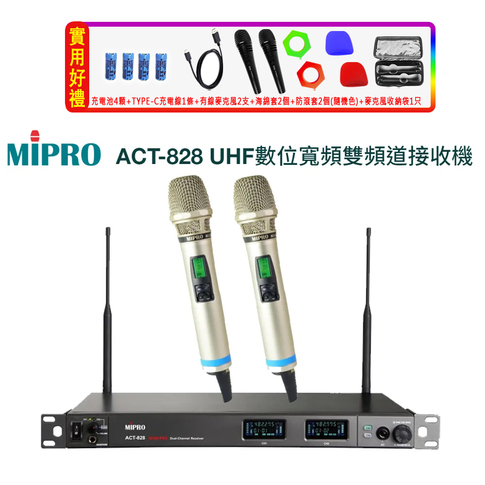 MIPRO 嘉強 ACT-828 UHF數位寬頻雙頻道接收機(ACT-800H/MU-90)六種組合任意選購