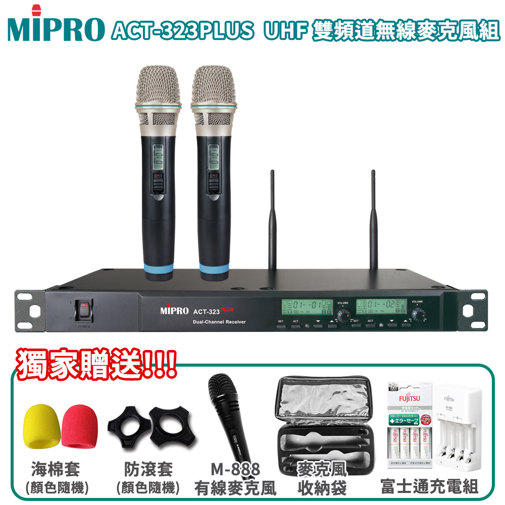 MIPRO ACT-323PLUS UHF 1U雙頻道無線麥克風(ACT-32H/MU-80)