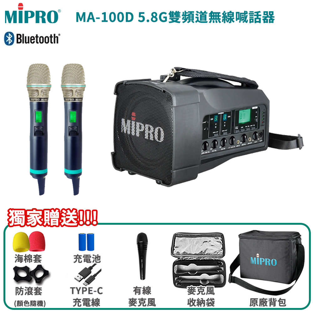 MIPRO 嘉強 MA-100D 5.8G(ACT-580H)雙頻道迷你無線喊話器 六種組合任意選配