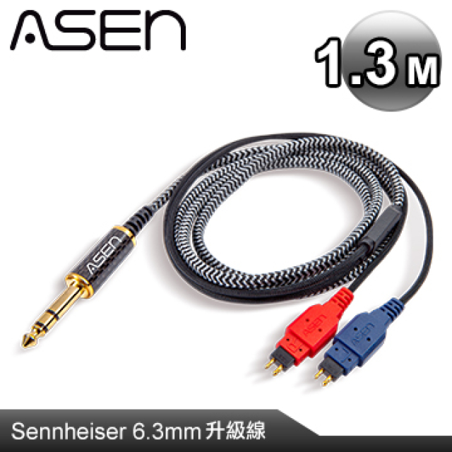 ASEN PERFORMANCE耳機線系列(CB63-SHP)-1.3M