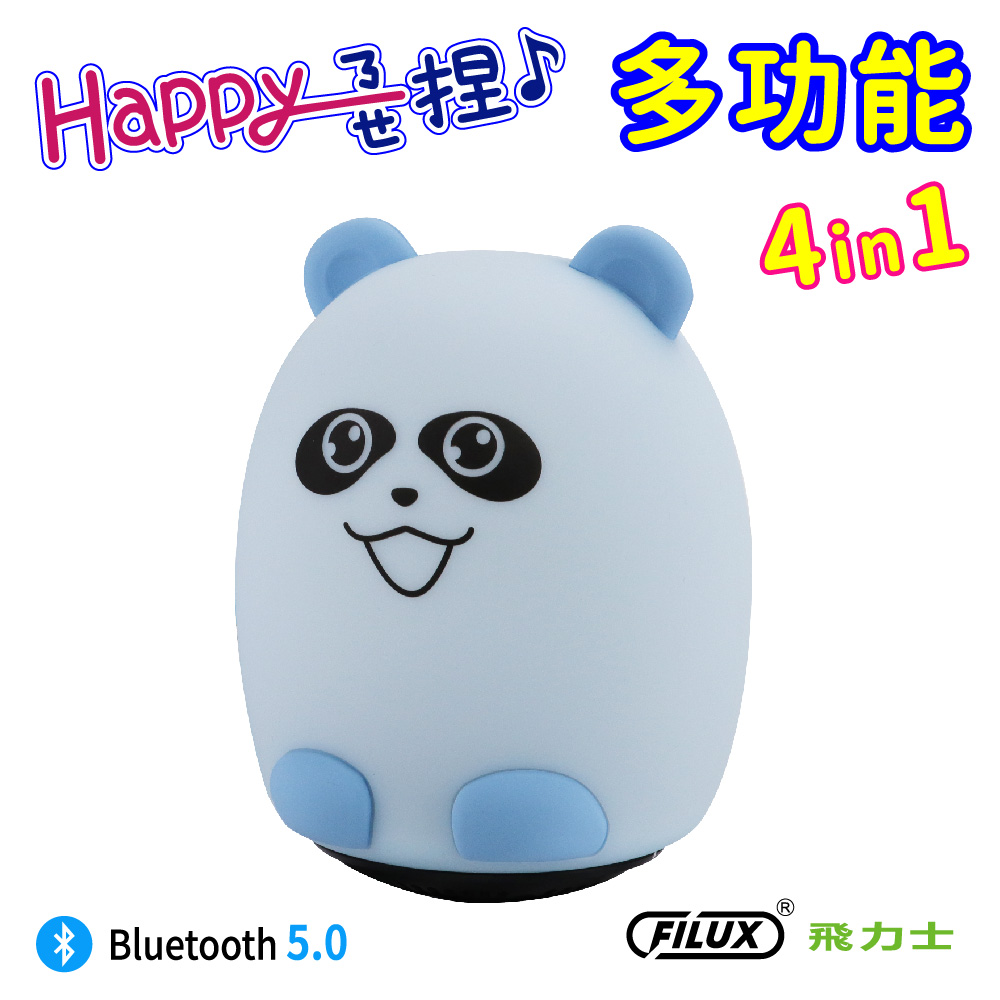 Happy捏捏 藍牙喇叭 七彩動感燈 H-BS07-B 藍色 (浣熊款)