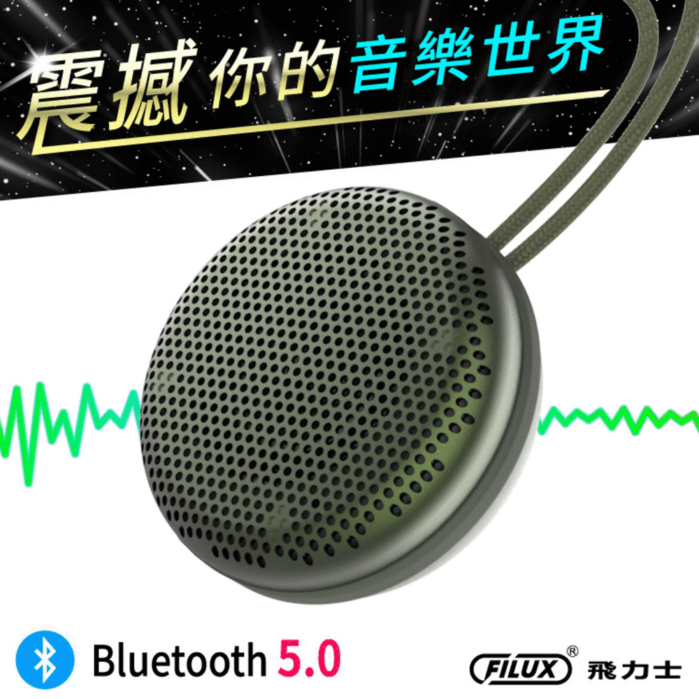 高音質藍牙喇叭 防水防塵隨身聽 ( 軍墨綠 ) F-BT50-G