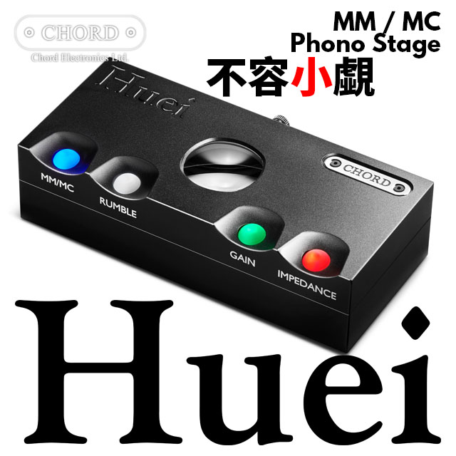 Chord Huei MM、MC唱頭放大器