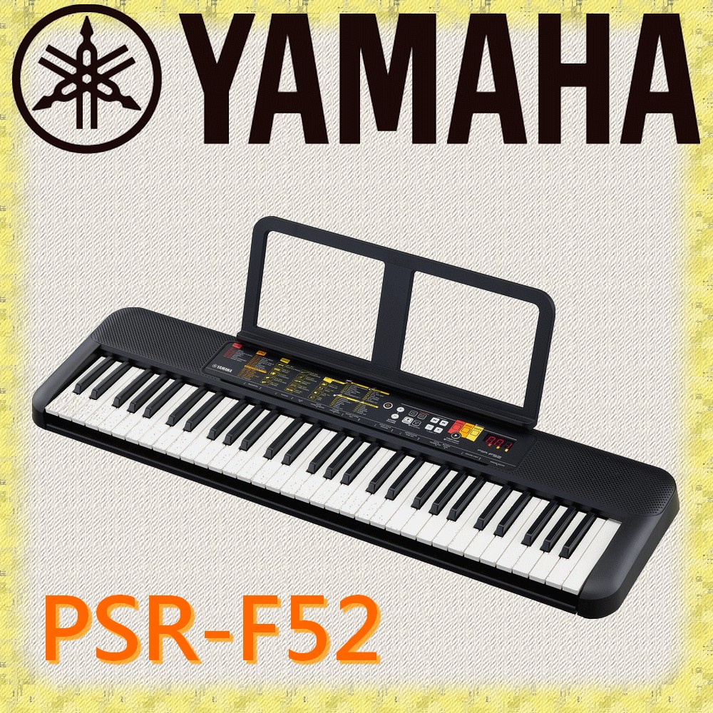 『YAMAHA 山葉』PSR-F52 標準61鍵電子琴兒童推薦款 / 公司貨保固