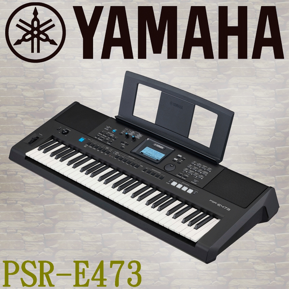 『YAMAHA 山葉』PSR-E473 標準款中階61鍵多功能電子琴 贈譜燈、清潔組 / 公司貨保固