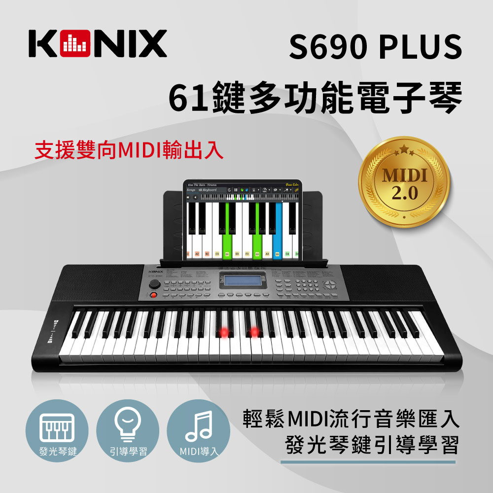 【KONIX】61鍵多功能電子琴