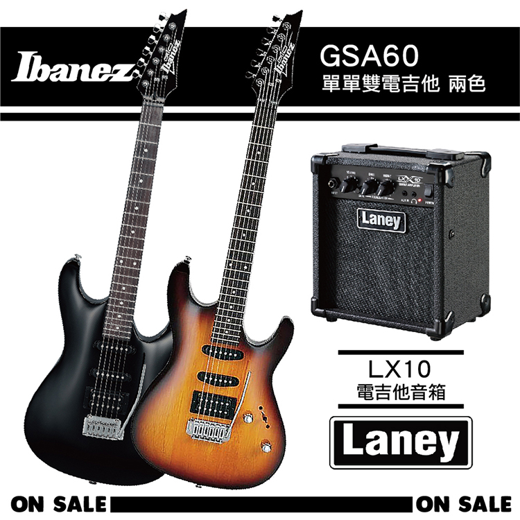 IBANEZ GSA60電吉他套裝組 兩色任選/Laney電吉他音箱/加贈5好禮/原廠公司貨