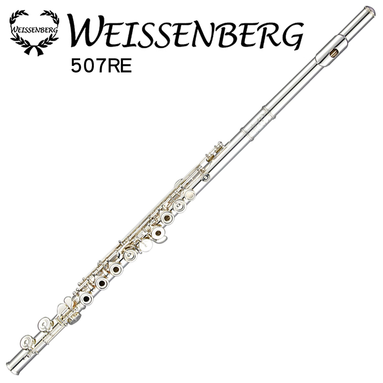 WEISSENBERG 507RE標準長笛-白銅鍍銀/曲列式開孔+E鍵/原廠公司貨