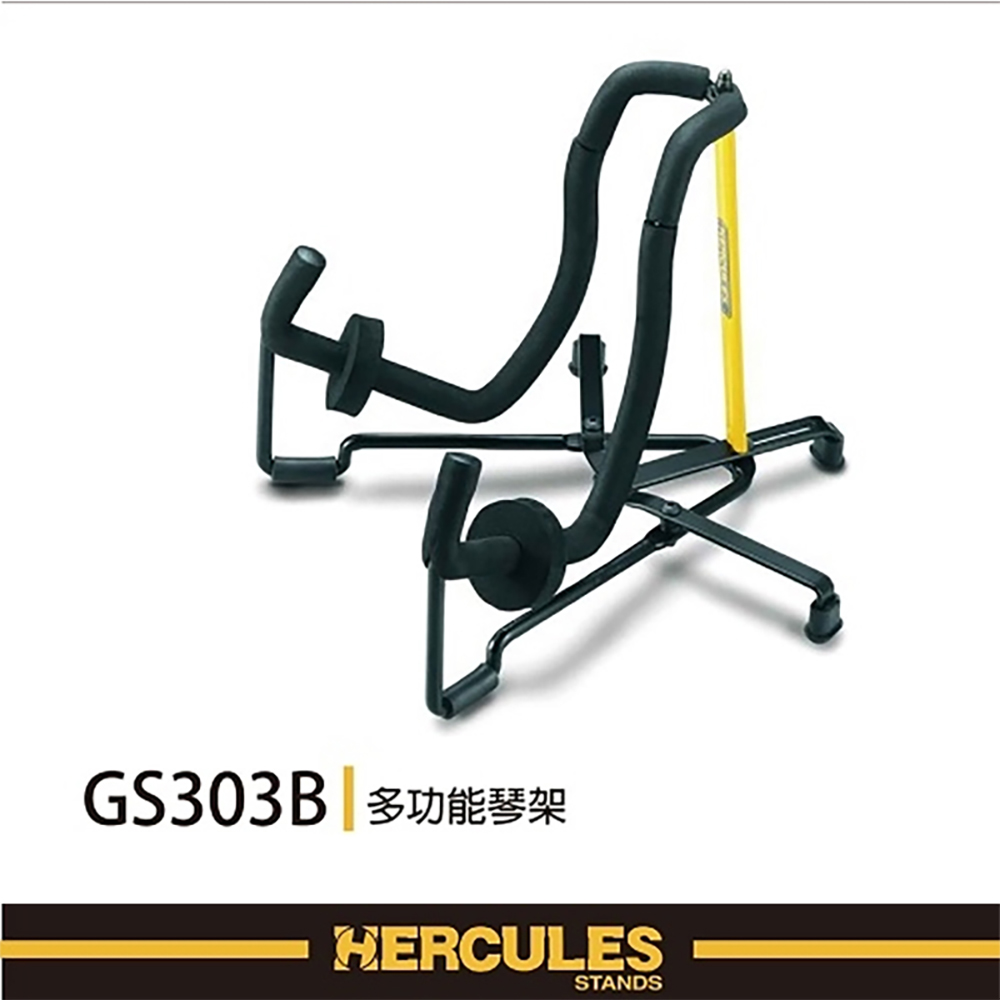 『HERCULES 海克力斯』輕便型樂器放置架 GS303B 專為班卓琴、曼陀林、烏克麗麗琴和小提琴設計