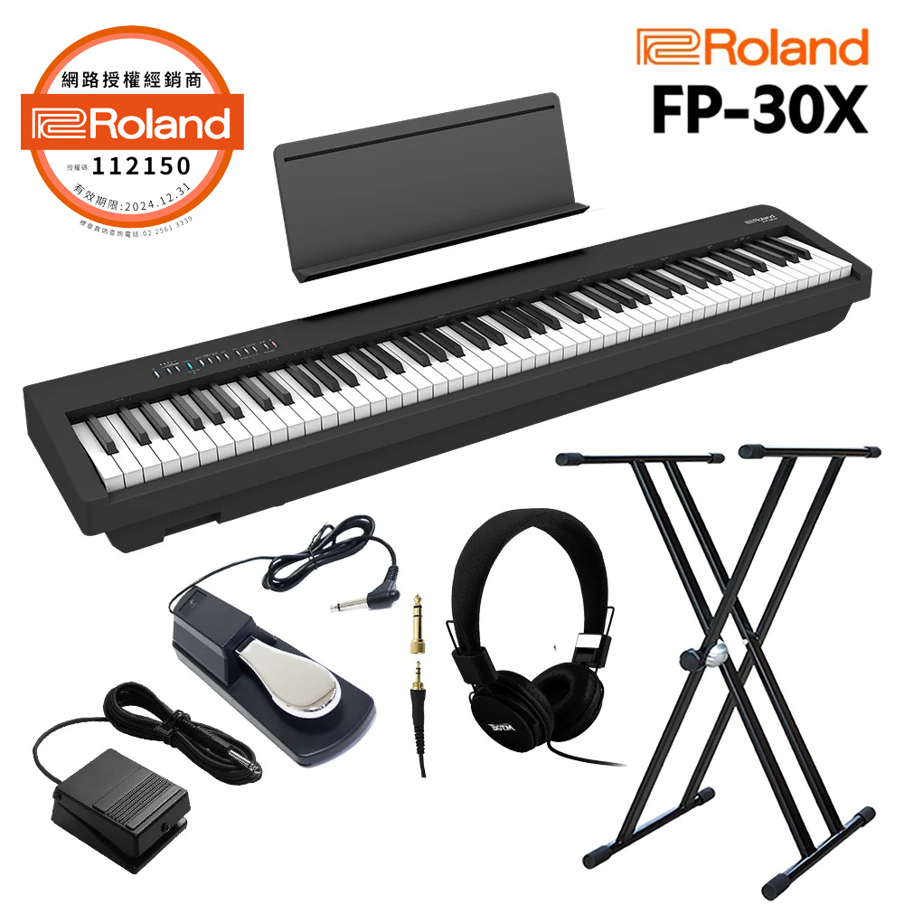 嚴選Roland FP-30X 88鍵數位鋼琴-單機組/原廠贈品