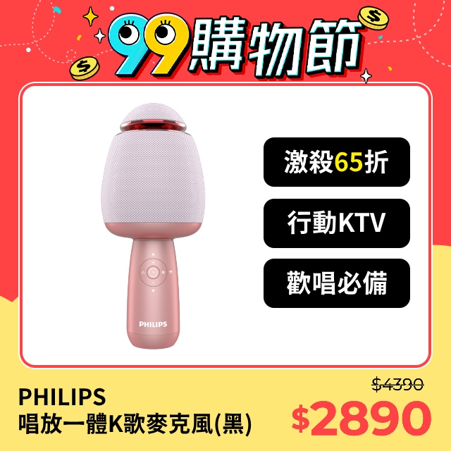 PHILIPS 飛利浦 唱放一體K歌麥克風-粉 DLM9318CP/96