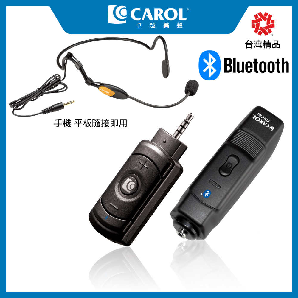 【CAROL】無線直播麥克風套組-頭戴式
