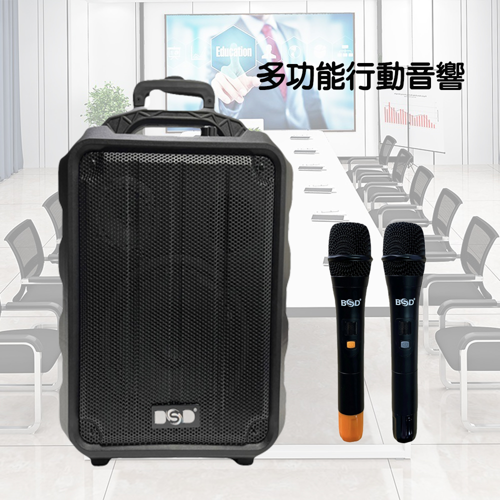 BSD 多功能移動式無線擴音機藍芽喇叭音響BA-60DB