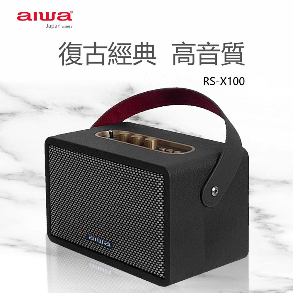 aiwa愛華 藍牙音箱 RS-X100 (黑色)