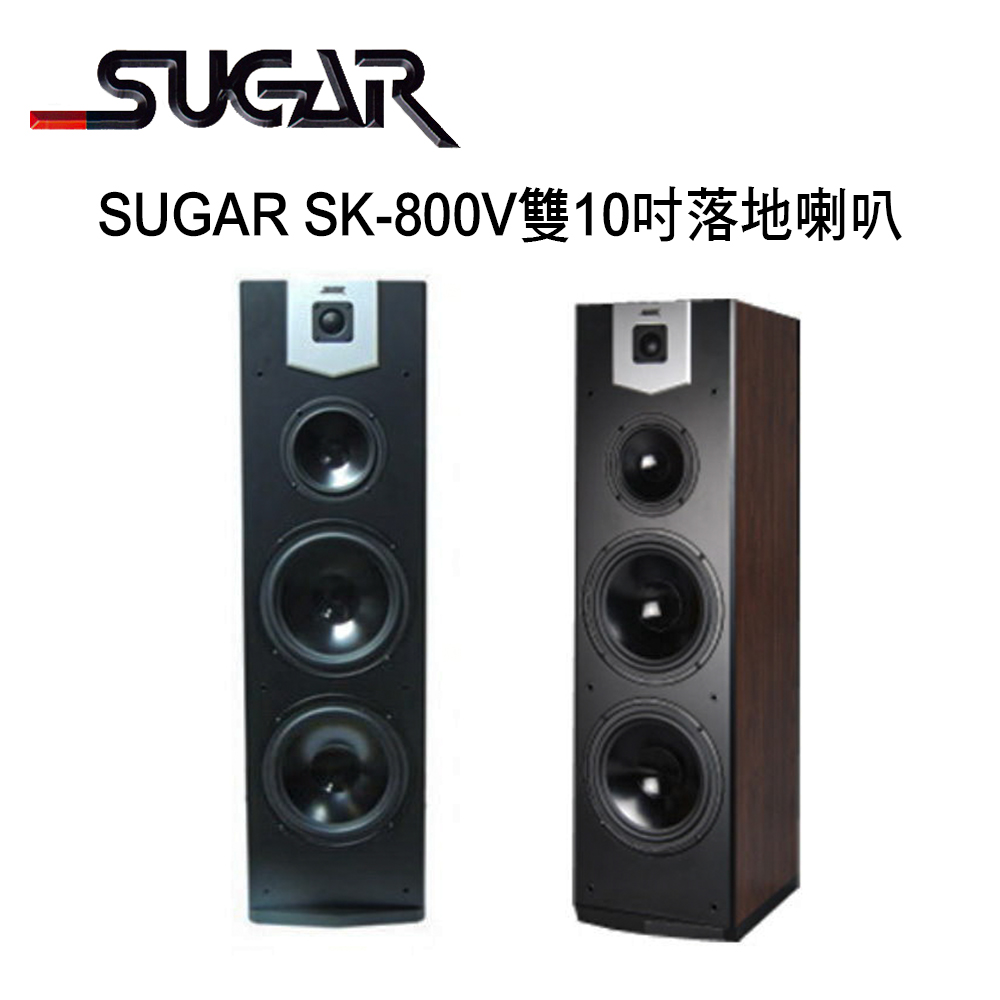 SUGAR SK-800V雙10吋專業型卡拉OK落地喇叭 /1對2支 卡拉OK喇叭推薦