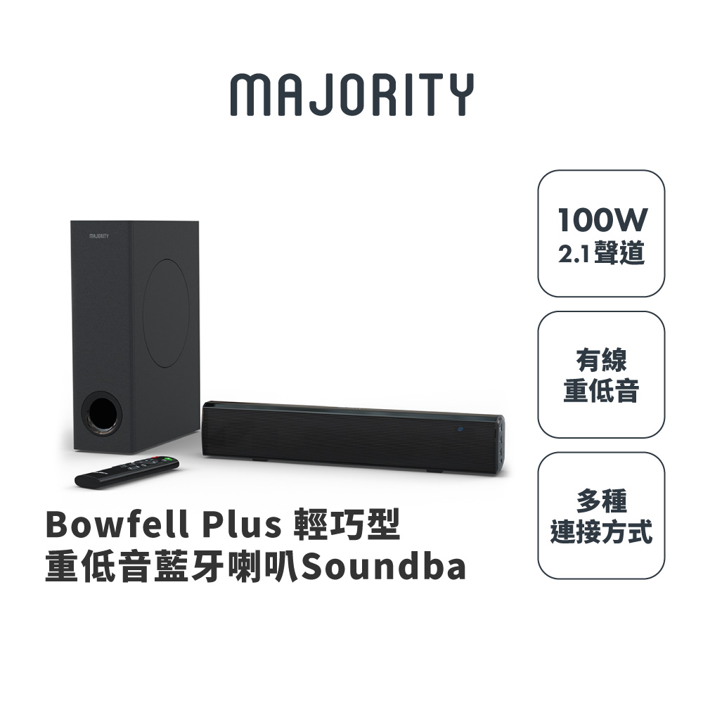 【MAJORITY】Bowfell Plus輕巧型重低音藍牙喇叭Soundbar