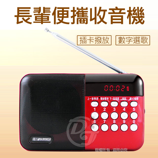 多功能媒體USB/TF播放器收音機 SY-T5310