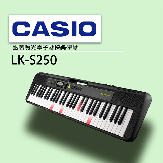 『CASIO卡西歐 』61鍵魔光電子琴 LK-S250 輕巧機種可手提方便攜帶 / 公司貨保固