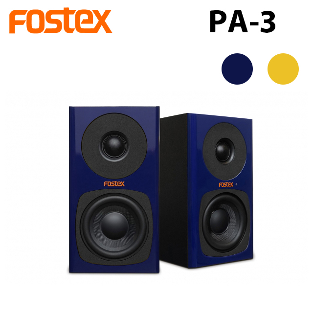 FOSTEX PA-3 監聽喇叭 一對 公司貨