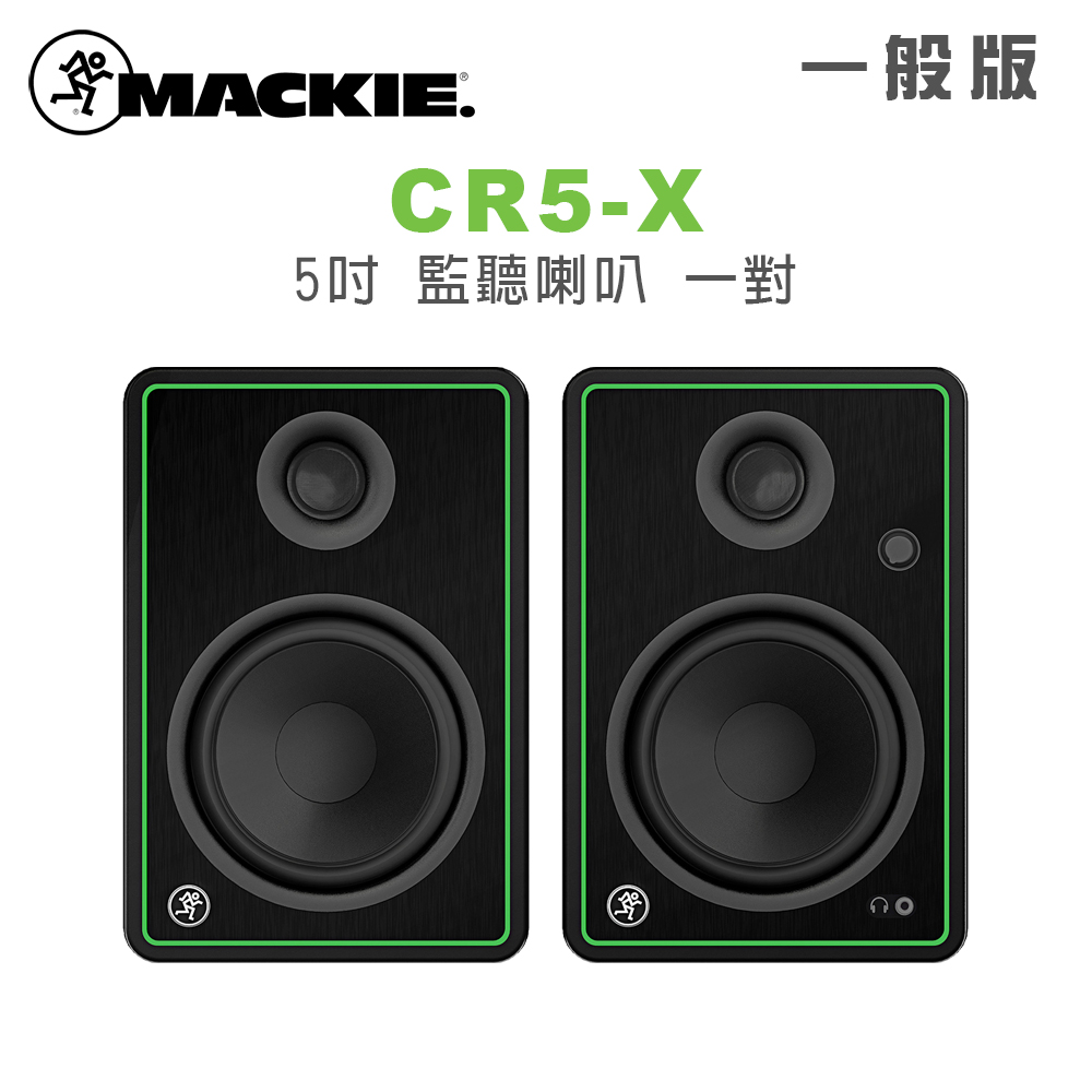 Mackie CR5-X 5吋 監聽喇叭 一對 公司貨