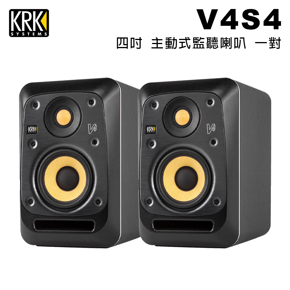 KRK V4S4 四吋主動式監聽喇叭 (一對) 黑色 公司貨