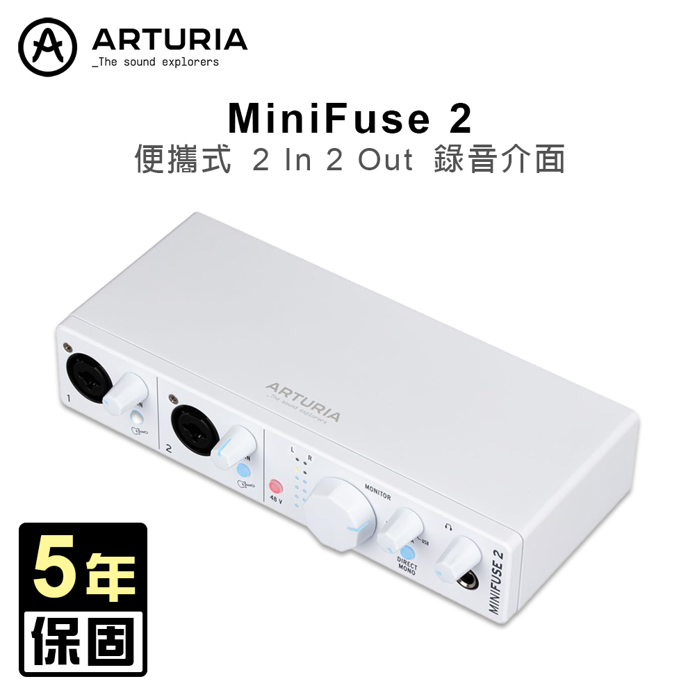 Arturia MiniFuse 2 便攜式 2 In 2 Out 錄音介面 公司貨 (白)